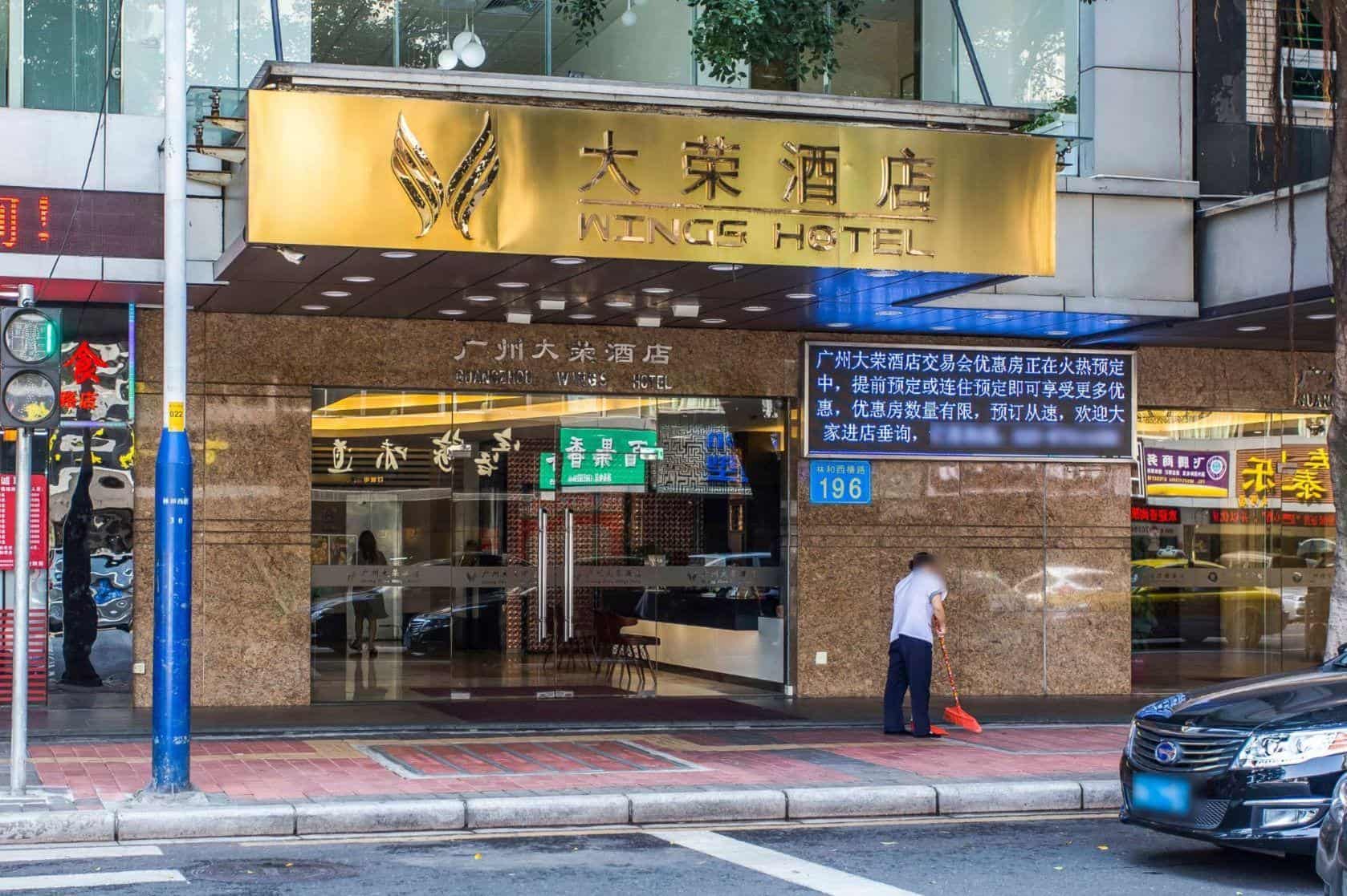入口